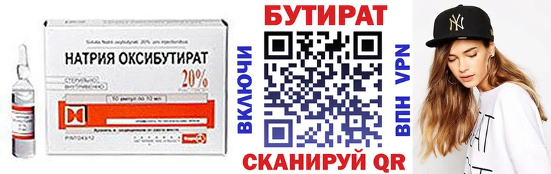 Бутират буратино Красноармейск