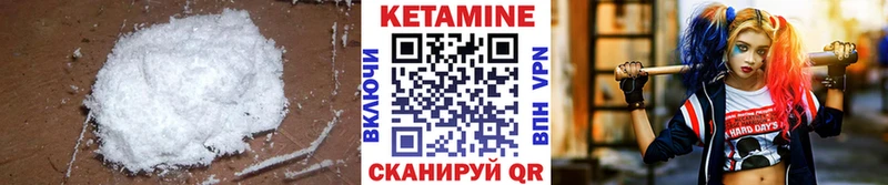 КЕТАМИН VHQ  Красноармейск 