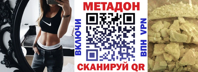 ссылка на мегу рабочий сайт  Красноармейск  МЕТАДОН белоснежный 